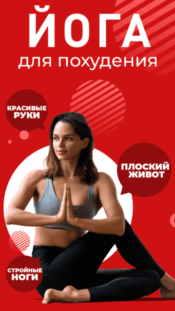 EasyYoga скриншот № 1
