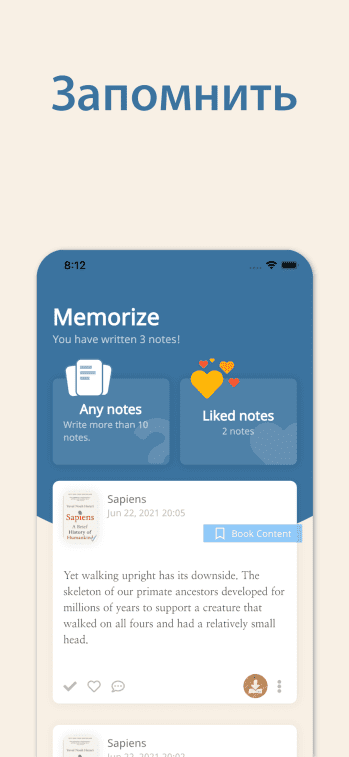 Bookmory скриншот № 1