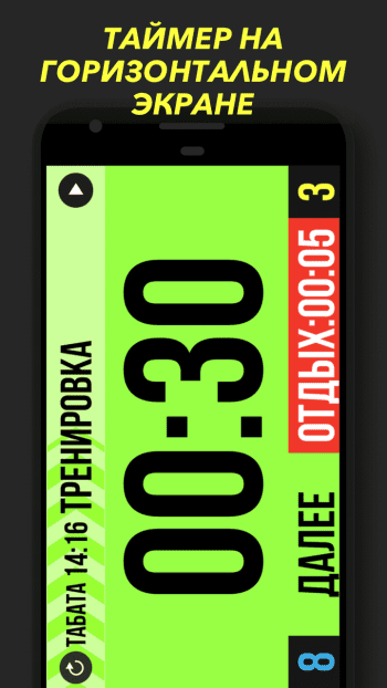 Timer Plus скриншот № 1