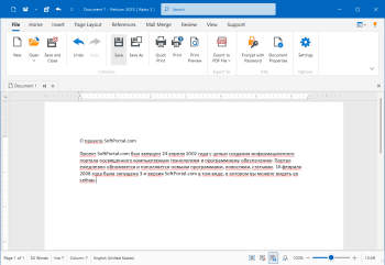 Rizonesoft Office скриншот № 1