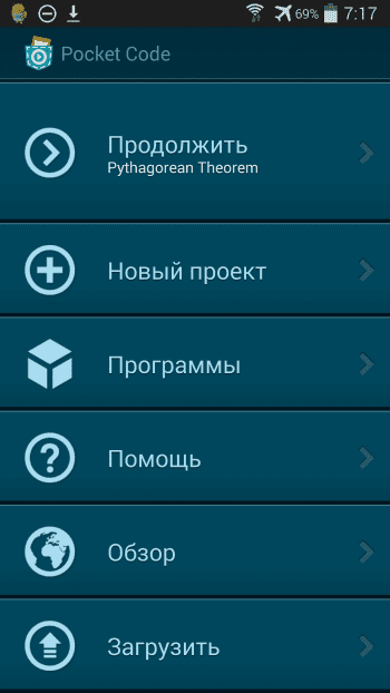 Pocket Code скриншот № 1