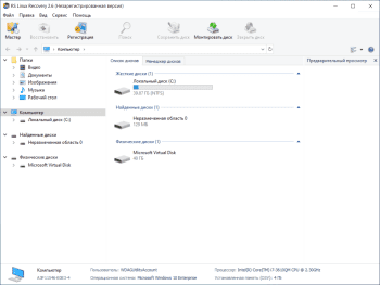 RS Linux Recovery скриншот № 1