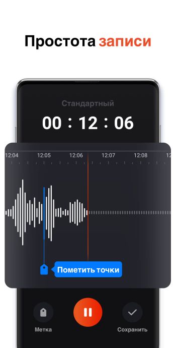 Voice Recorder скриншот № 1