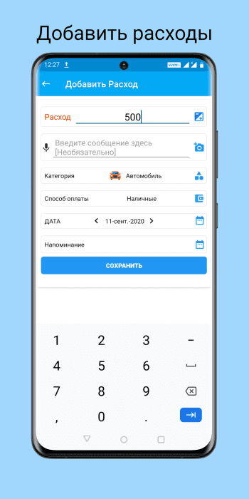 Income Expense скриншот № 1