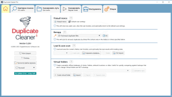 Duplicate Cleaner скриншот № 1