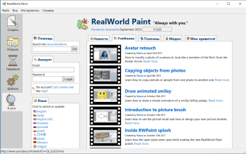 RealWorld Paint скриншот № 1