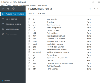 FastKeys скриншот № 1