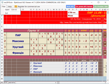 XLS Viewer скриншот № 1