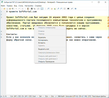 Notepad3 скриншот № 1
