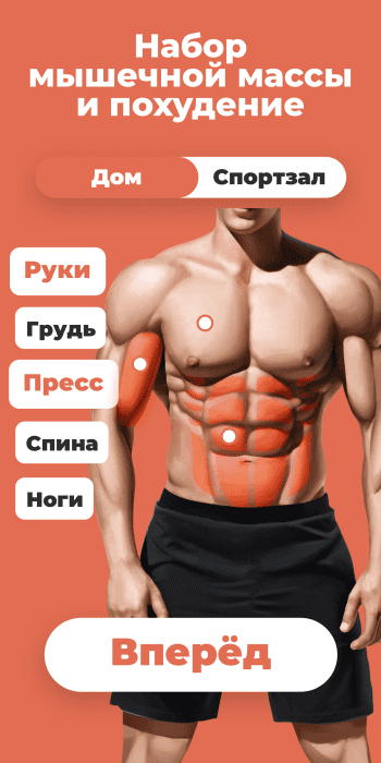 Fitness & Bodybuilding скриншот № 1