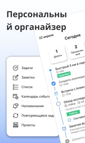 Taskito скриншот № 1