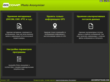 Photo Anonymizer скриншот № 1