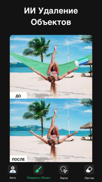 Pic Retouch скриншот № 1