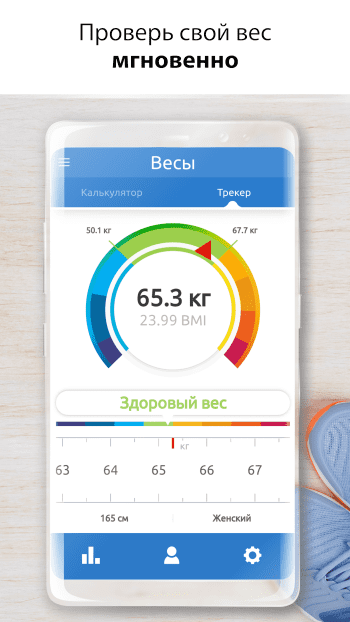 BMI Calculator скриншот № 1