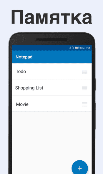 Блокнот: Быстрый заметки скриншот № 1