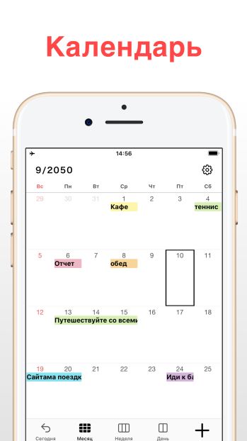 N календарь скриншот № 1