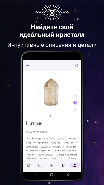 Crystalyze скриншот № 1