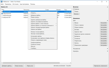 FileRenamer скриншот № 1