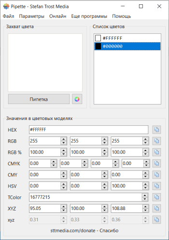 Pipette скриншот № 1
