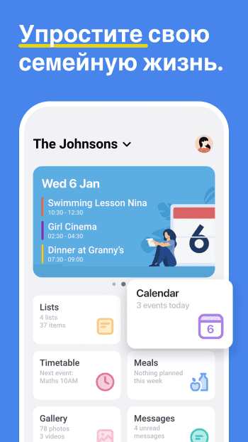 FamilyWall скриншот № 1