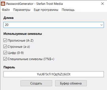 PasswordGenerator скриншот № 1