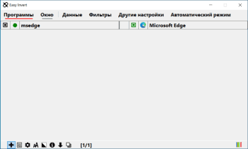 Easy Invert скриншот № 1