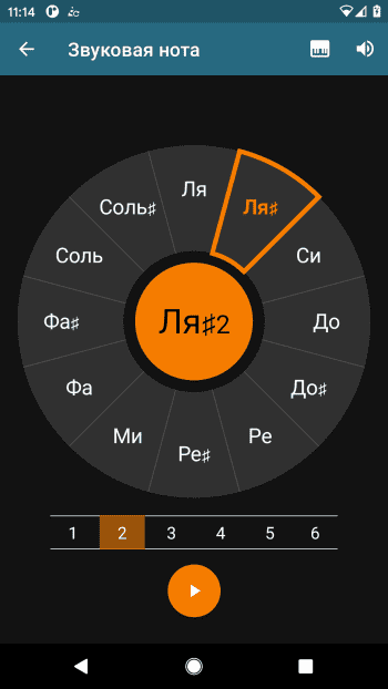 Pitched Tюнер скриншот № 1