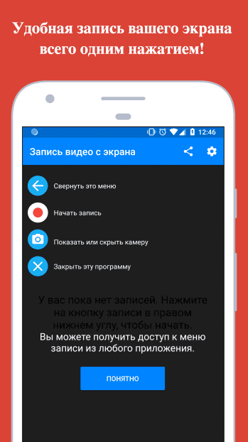 Screen Recorder: Facecam Audio скриншот № 1