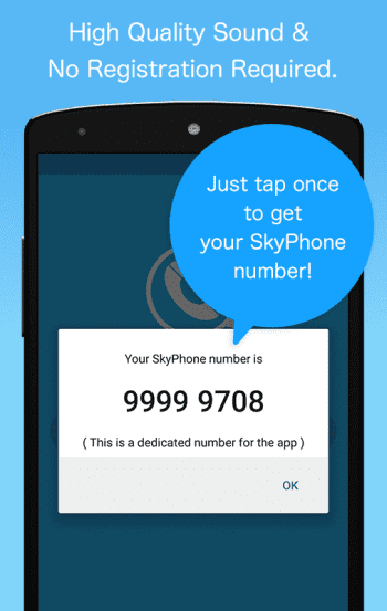SkyPhone скриншот № 1