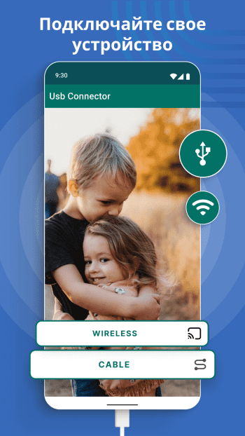 Трансляция экрана через USB скриншот № 1