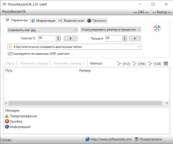 PhotoResizerOK скриншот № 1