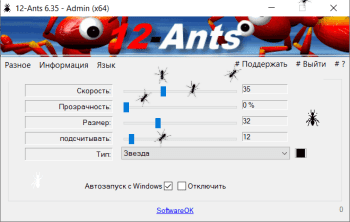 12-Ants скриншот № 1