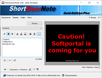 ShortDoorNote скриншот № 1