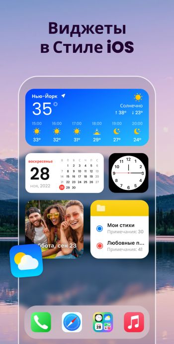 iWidgets скриншот № 1