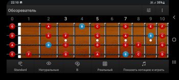 Тренажёр нот на бас-гитаре скриншот № 1