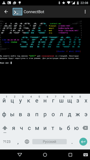 ConnectBot скриншот № 1