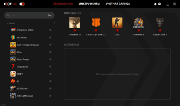 ExitLag скриншот № 1