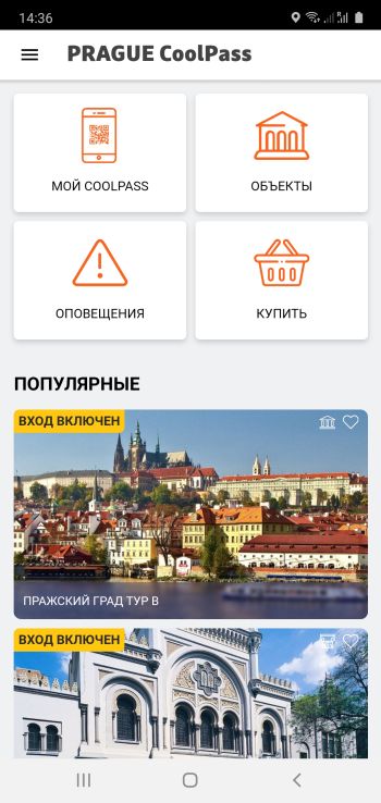 Prague CoolPass 4.1.9 (Android)
