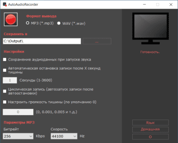 AutoAudioRecorder скриншот № 1