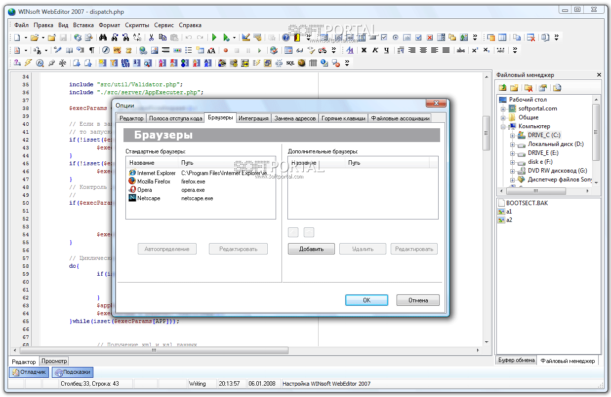 Office softportal. Namo webeditor. Namo webeditor html редактор. Инсофт. Winsoft или.