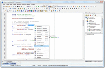 WINsoft WebEditor скриншот № 1