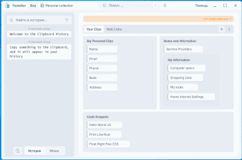 PasteBar скриншот № 1
