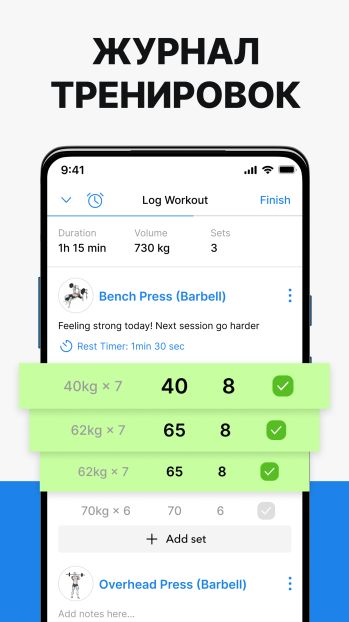 Hevy скриншот № 1
