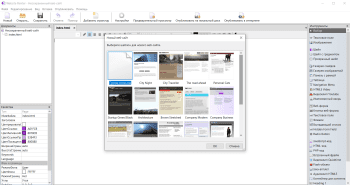 WebsitePainter скриншот № 1