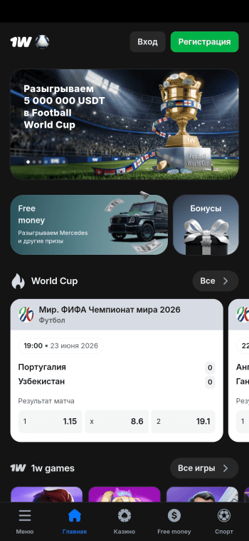 1win скриншот № 1