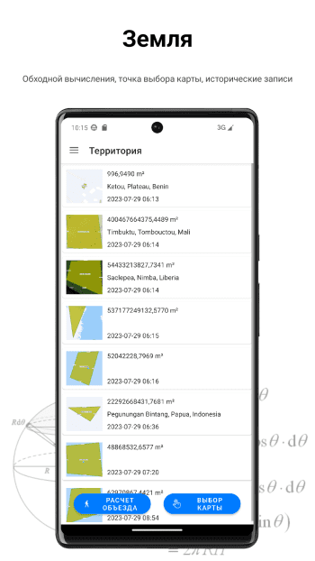 Территория скриншот № 1