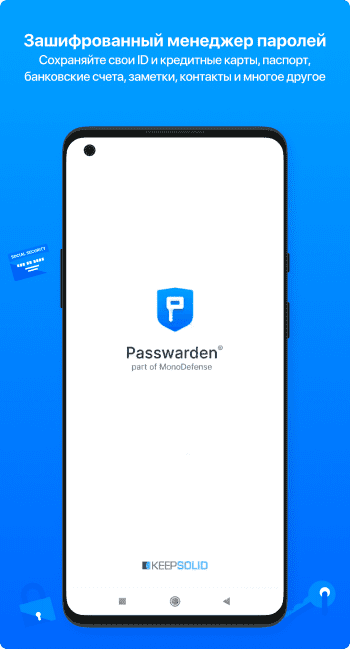 Passwarden скриншот № 1