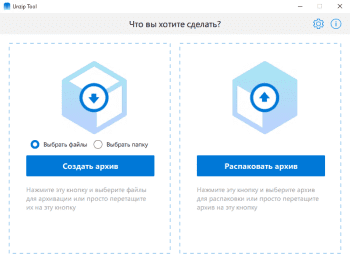 UnzipTool скриншот № 1