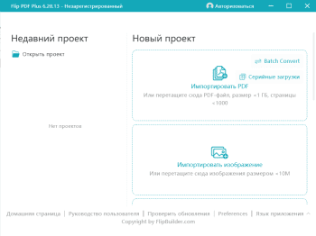 Flip PDF скриншот № 1