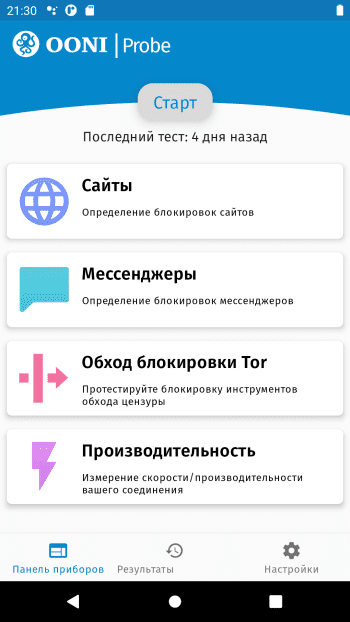 OONI Probe скриншот № 1